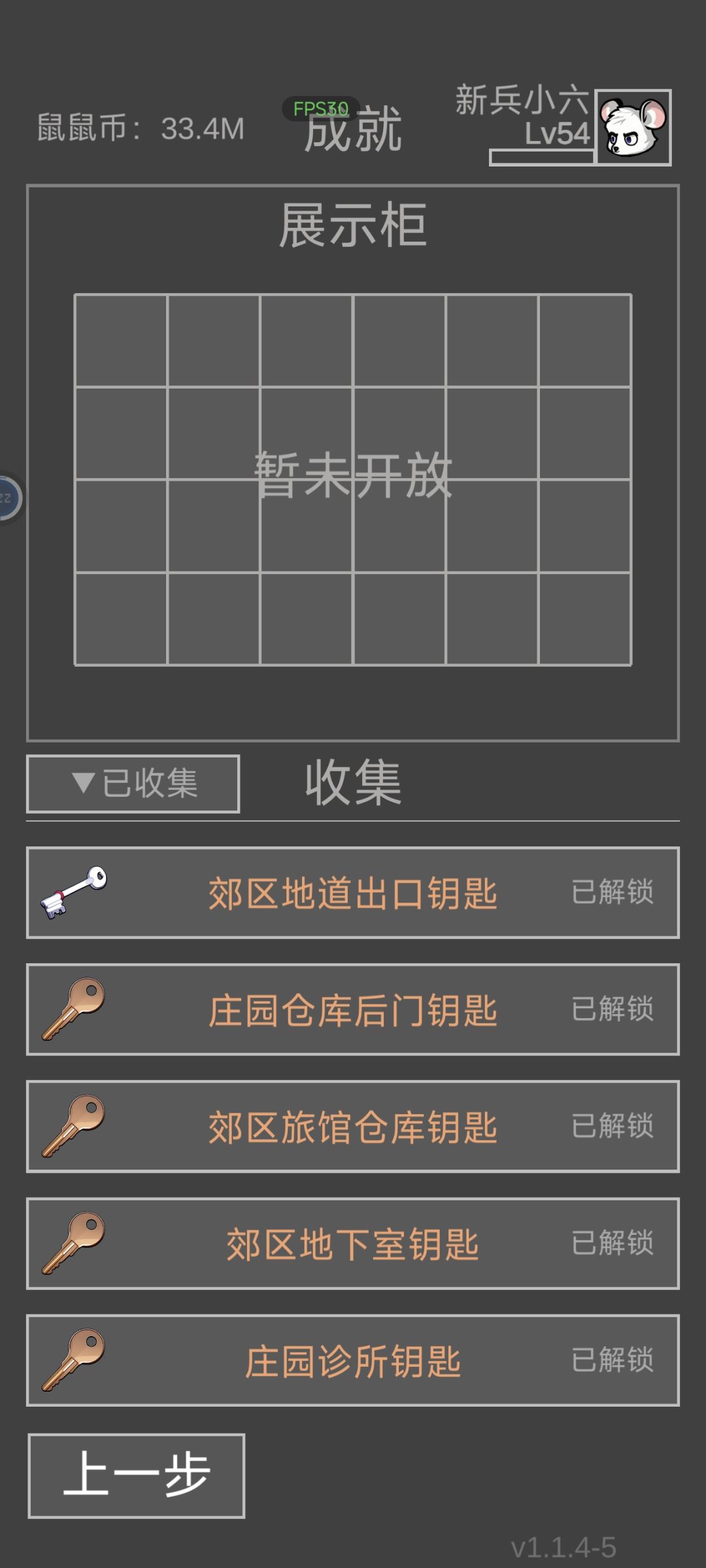 这是哪的钥匙? 1