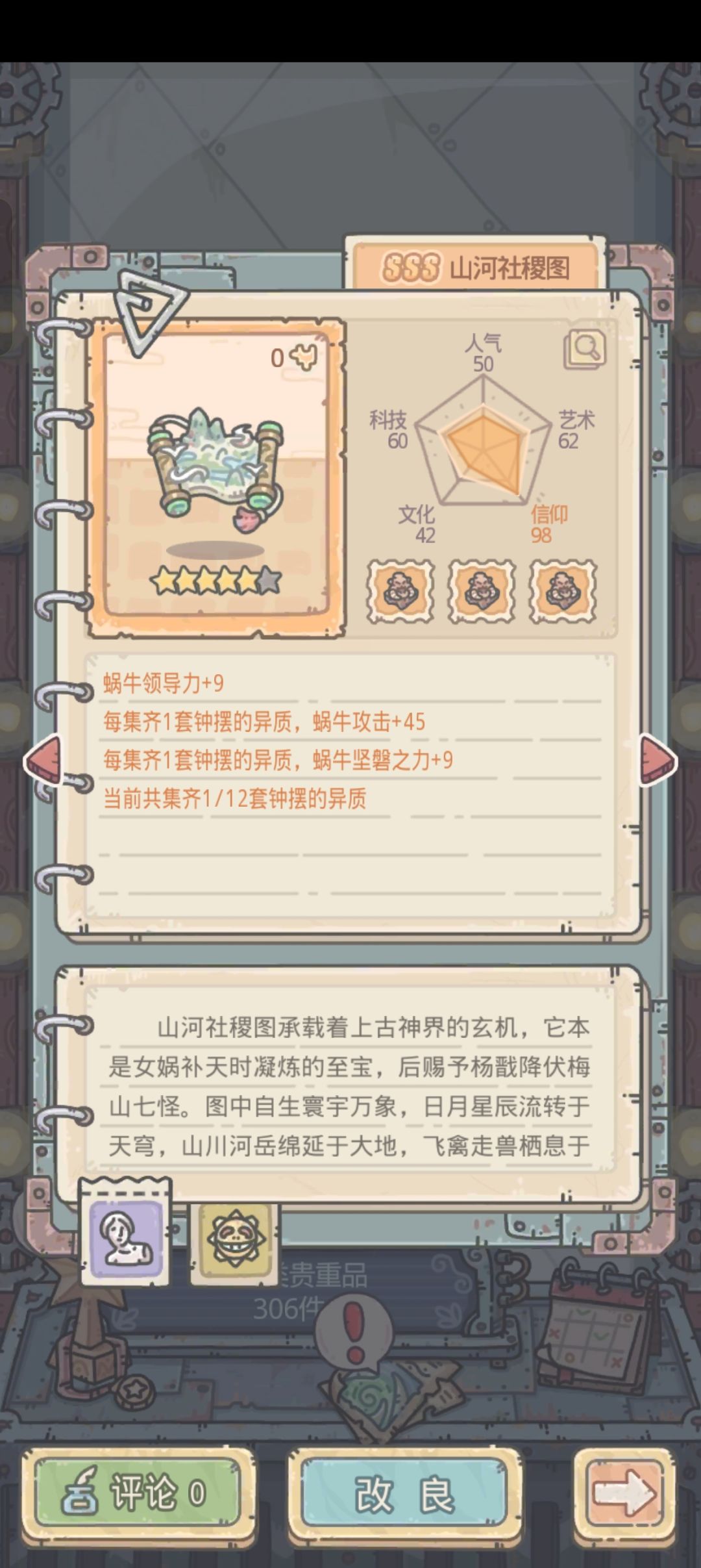 请叫我up圣体 4