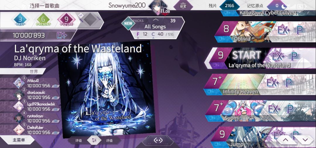 求推荐蛇曲与出张交互曲截图