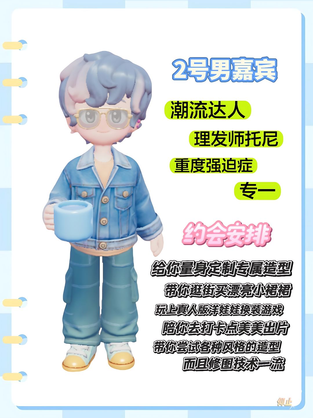小镇相亲角新来的四位男嘉宾哪位是你的菜🤔 3