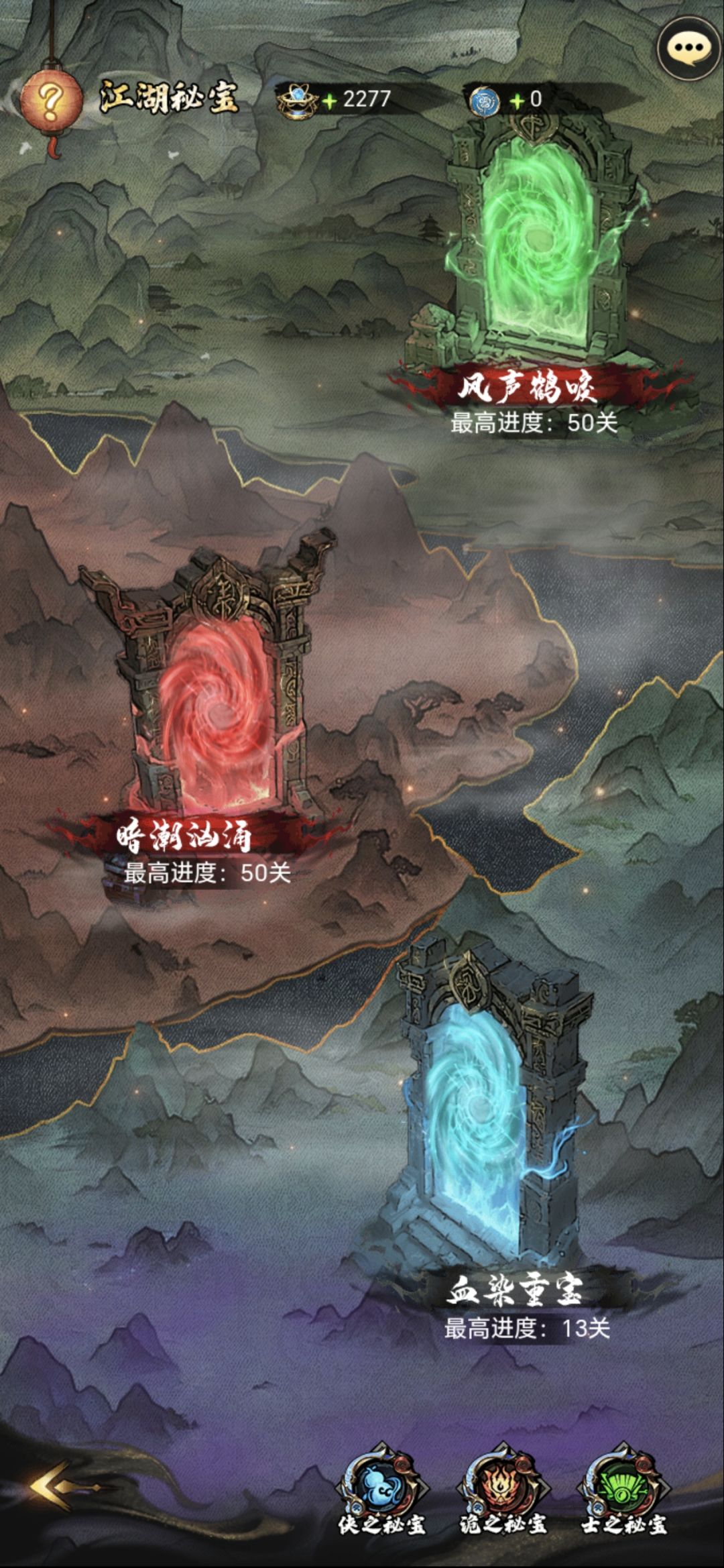 萌新攻略之:阵容搭配(2) 2