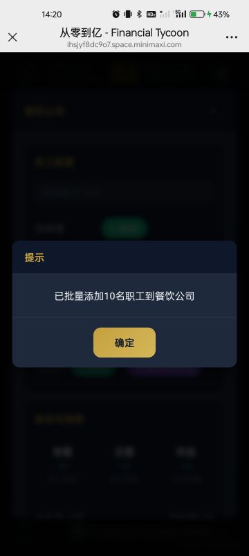 继续更新批量部署职工，自动销售，月汇总