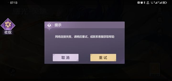 7点的问候,无语了,够了截图
