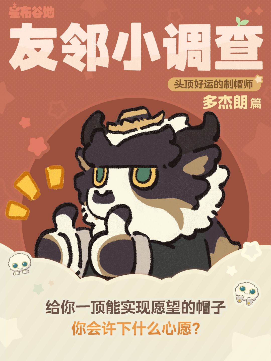 友邻小调查|多杰朗 1