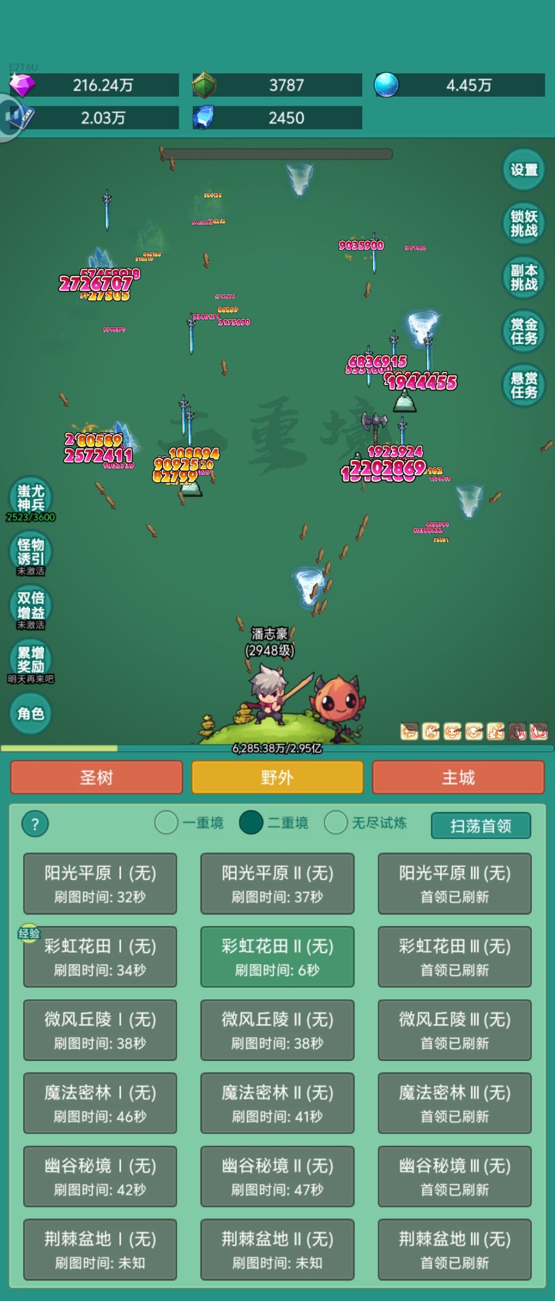 希望能够快点冲级 1