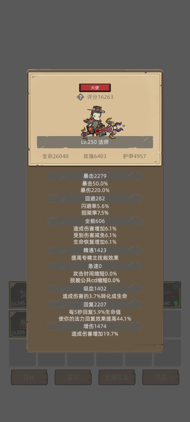 我的幻化日记 1