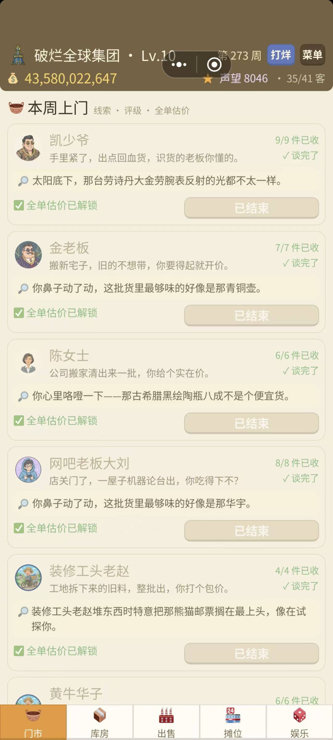 人才这里有个bug 2