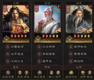 三国志战略版张角盾连赢23场，单月20次天下无双，战功第一!