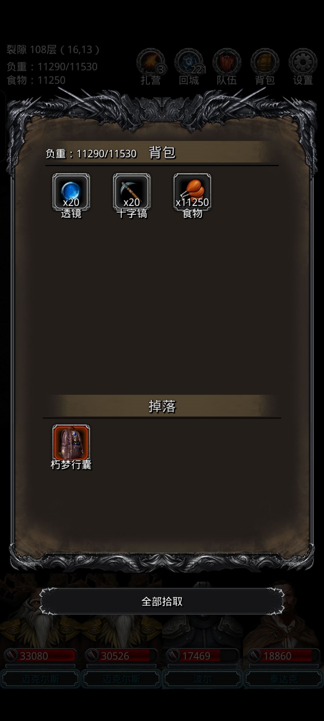 裂隙108有点极限 2