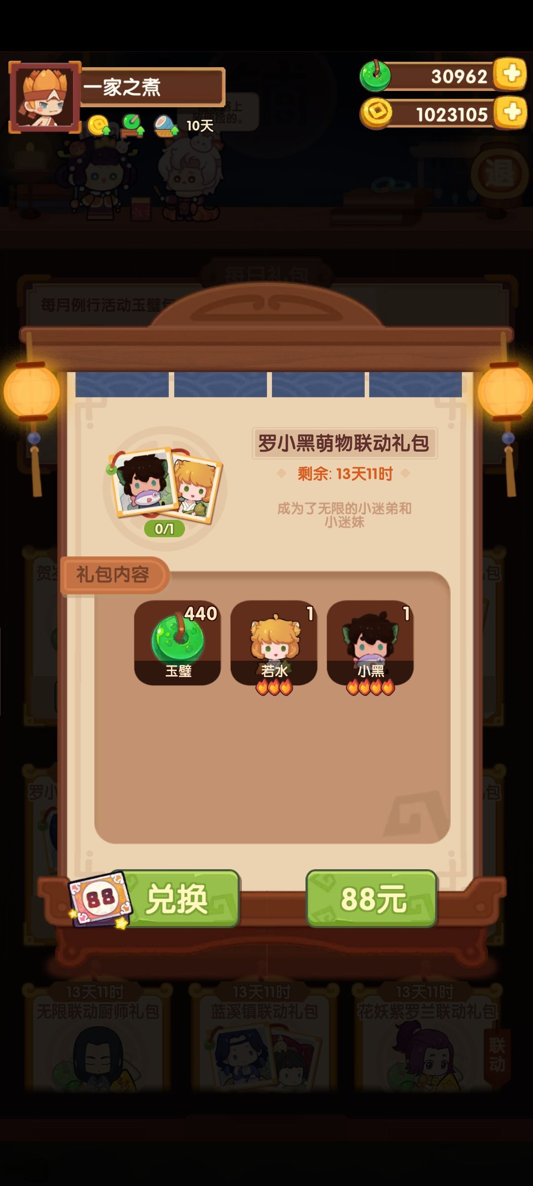 这个换哪个? 3