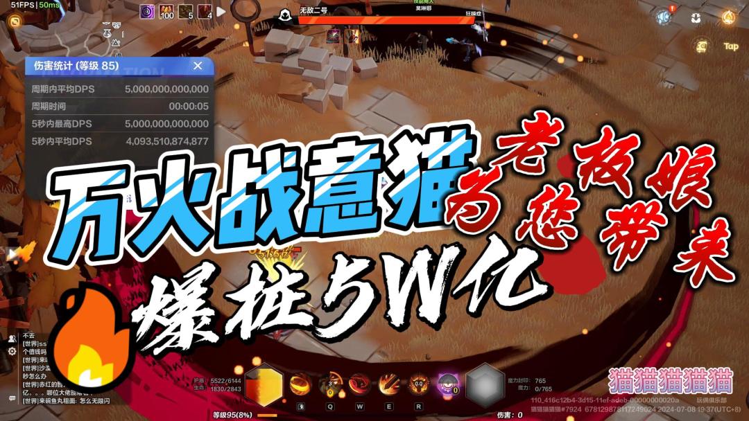 《火炬之光：无限》万火自动化爆桩战意猫1！截图