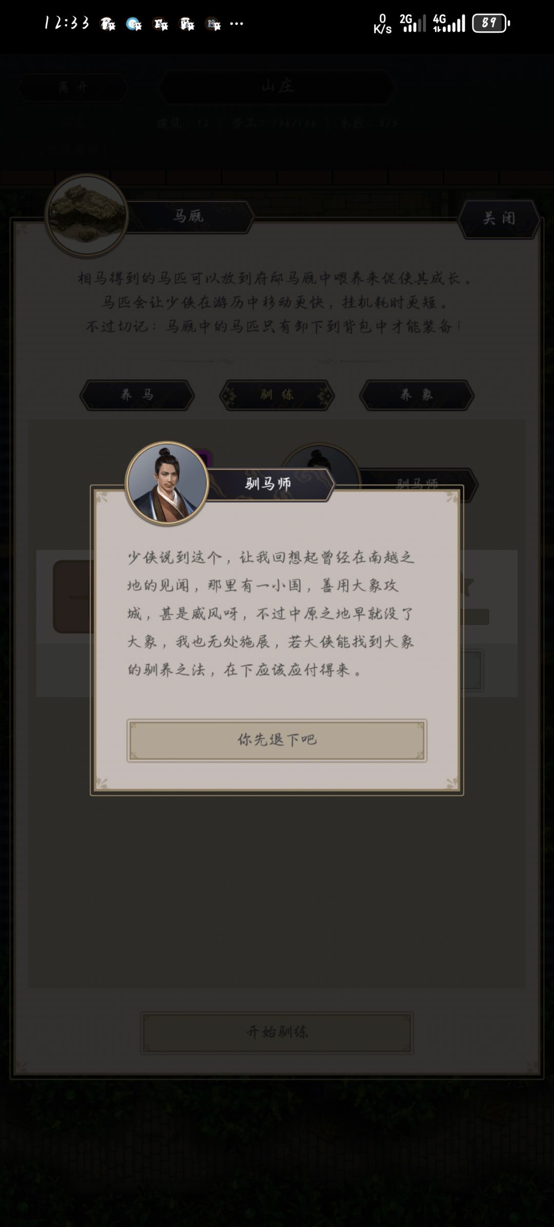 游戏更多爆料 1
