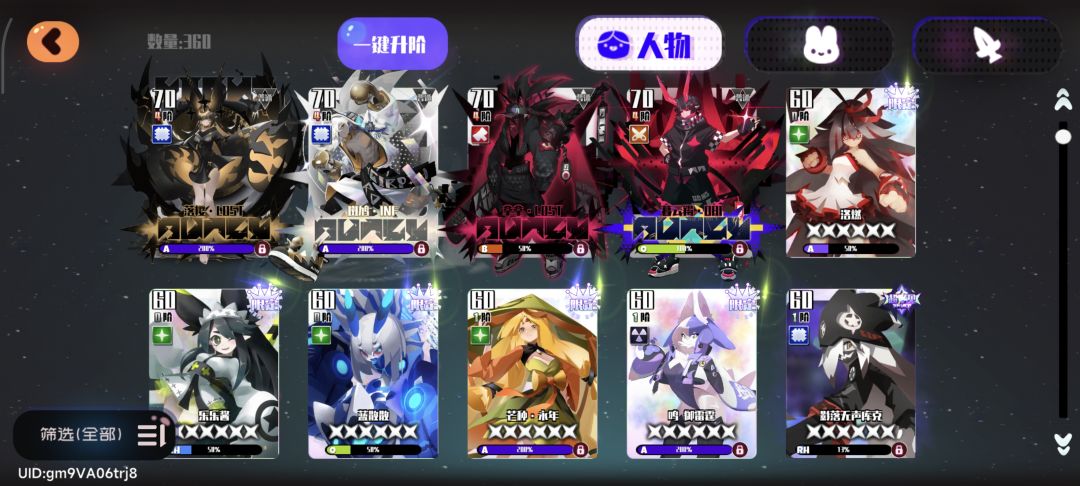 求大佬来个配队 2
