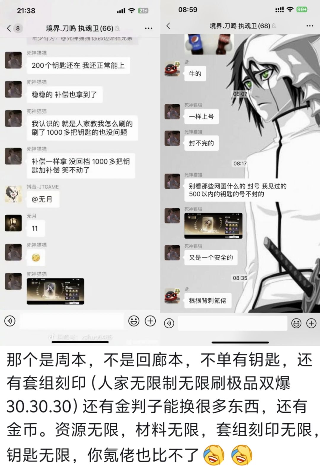 无限刷钥匙的bug,背刺氪佬,退游 1