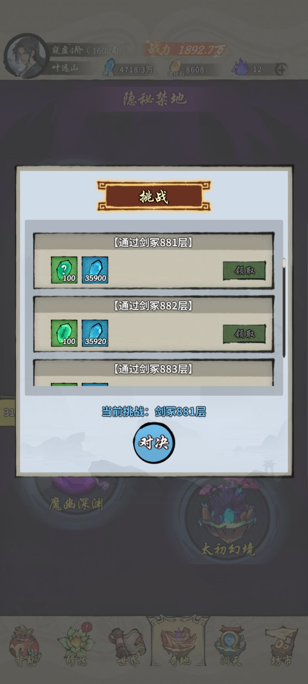 35W攻极限过880 2