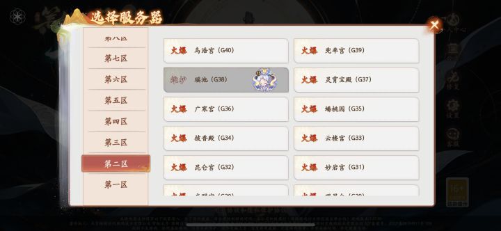 大早上犯病？截图