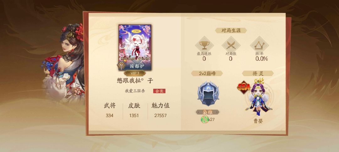 组队的来,三百多武将 1
