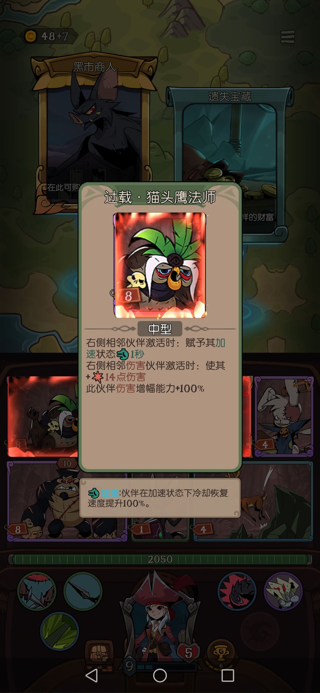 一些少见的附魔 3