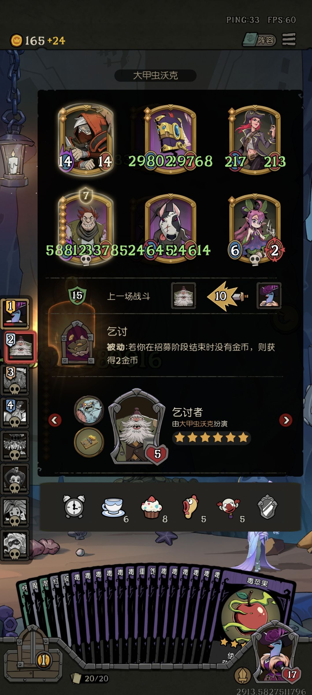 我承认你很会对策,但是你没有法袍神力 3