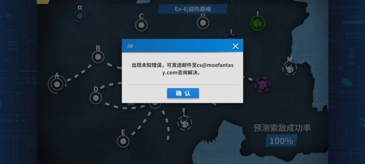 E6β点出征报错，我资源没下起吗？截图