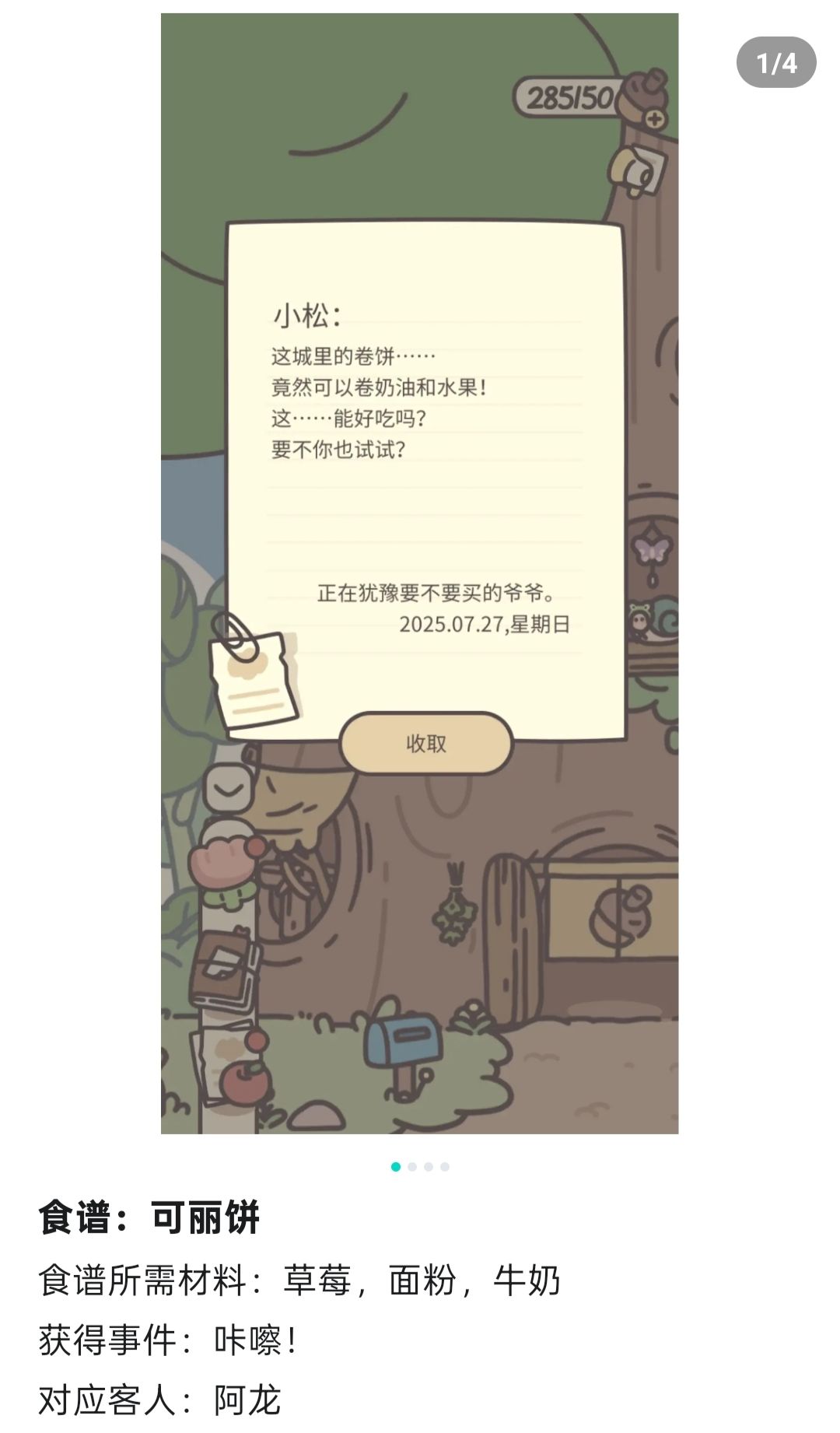 为什么我没有收到爷爷的信 1