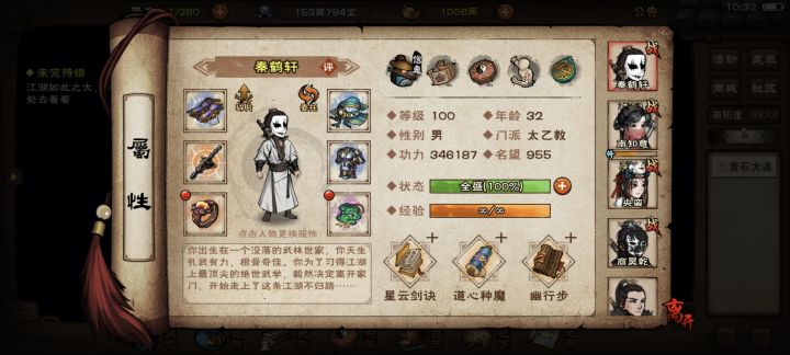 武神殿绝世截图