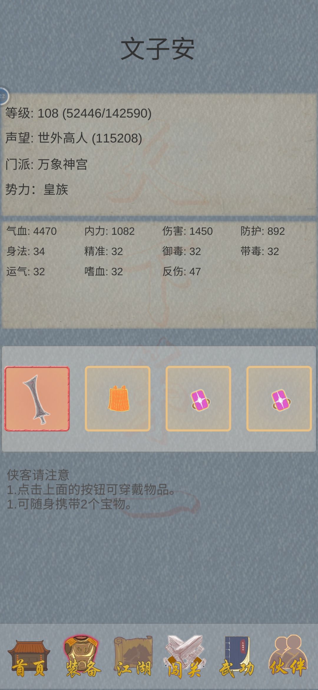 只求一败终于过了 2