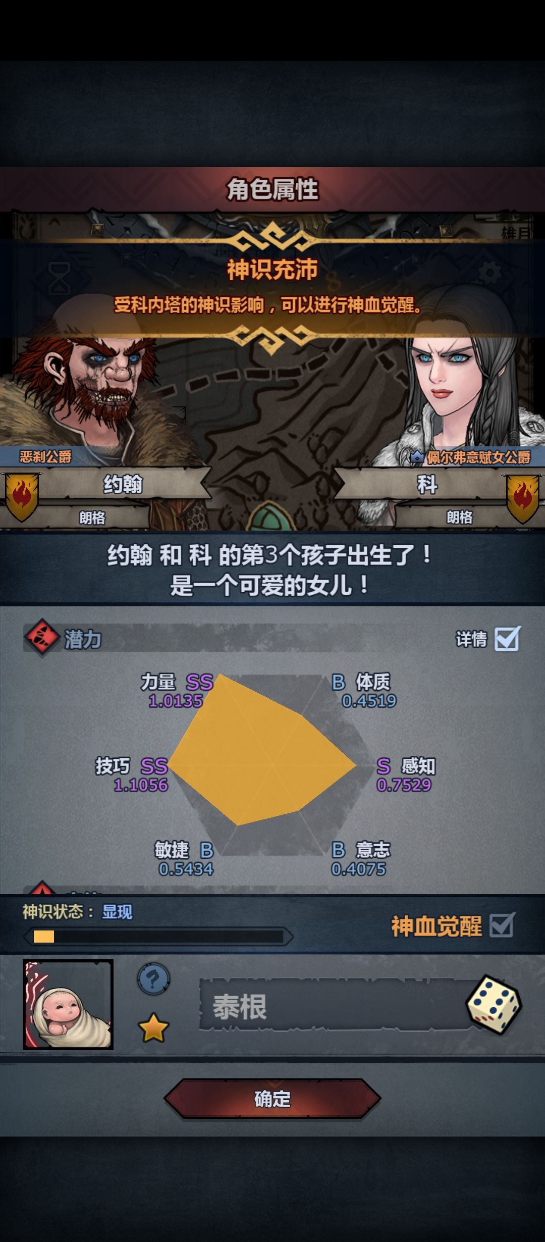 异色瞳第三次挑战 1