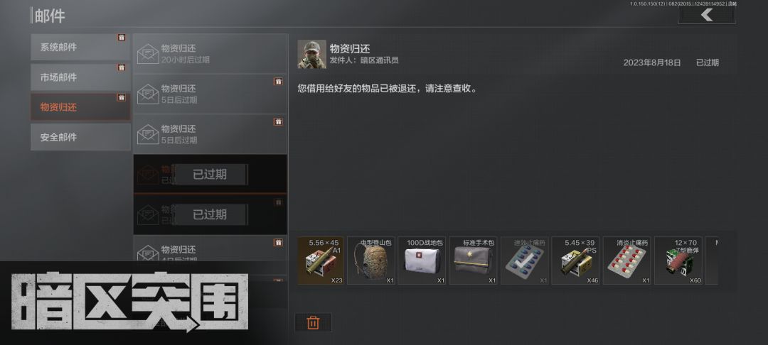 两天没登，忘记卡邮件了 5