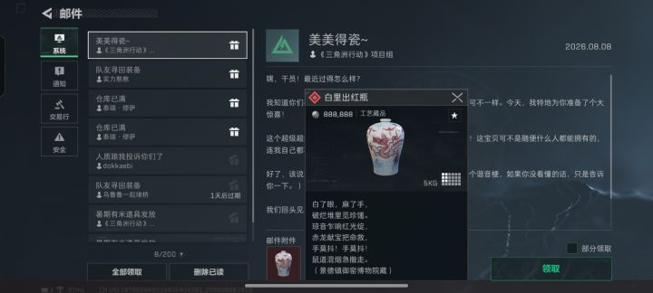 角洲体验服申请资格:
1. 尊敬的《三角洲行动》运营团队,您好!我是一名射击游戏的忠实爱好者,一直密切关注《三角洲行动》的动态。我对游戏中“真实战场还原”、“战术协作玩法”以及“创新战场机制”非常感兴趣。我有丰富的射击游戏经验,对各种射击游戏的机制有深刻理解。此次申请体验服资格,若有幸获得,我会从武器平衡性、不同网络环境下的流畅度等方面进行详细测试,认真记录问题并及时反馈。我承诺严格遵守测试规则截图