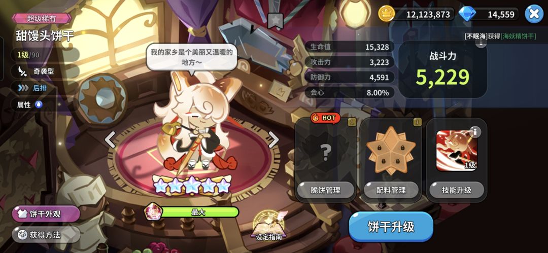 7天马上全角色 2