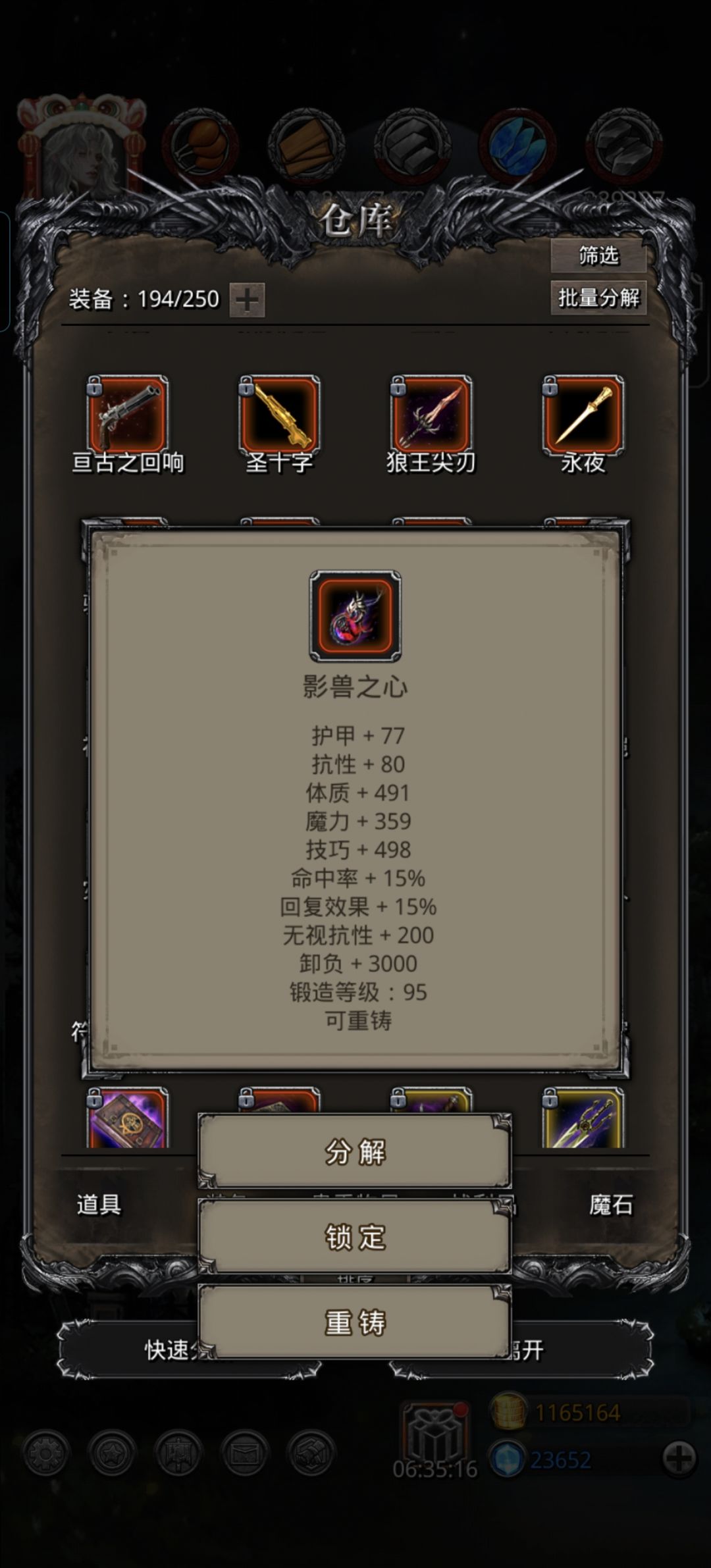 无幻冠-裂隙67影兽截图