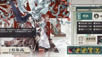 T型帛画简评及养成技巧