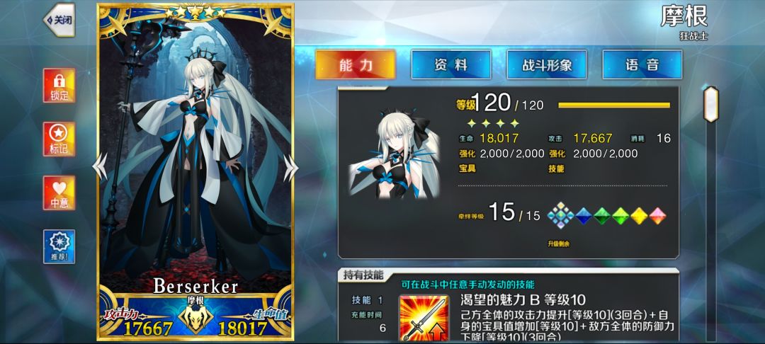 牵绊15达成 1