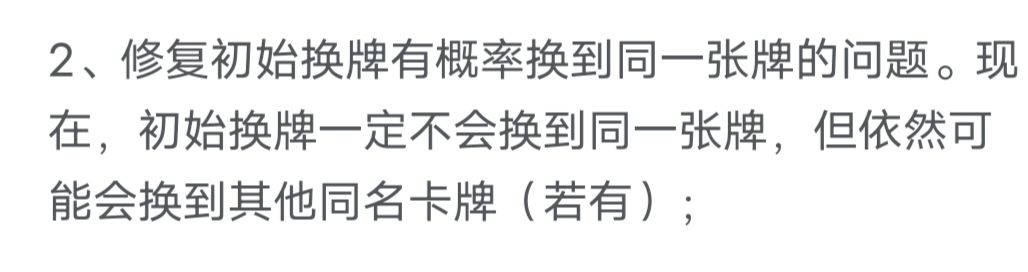 天宫卡组分享 2