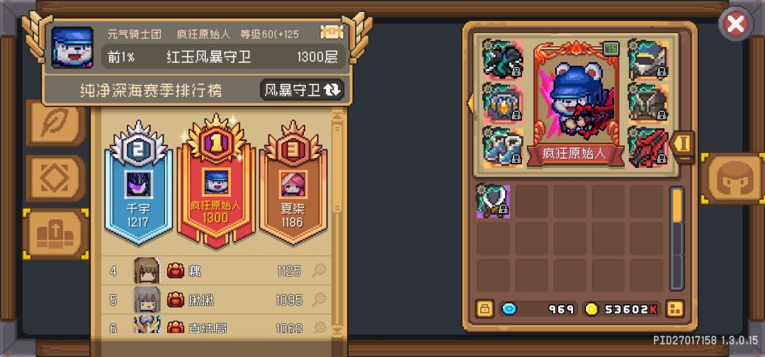 s3纯净赛季风暴守卫1300达成 2