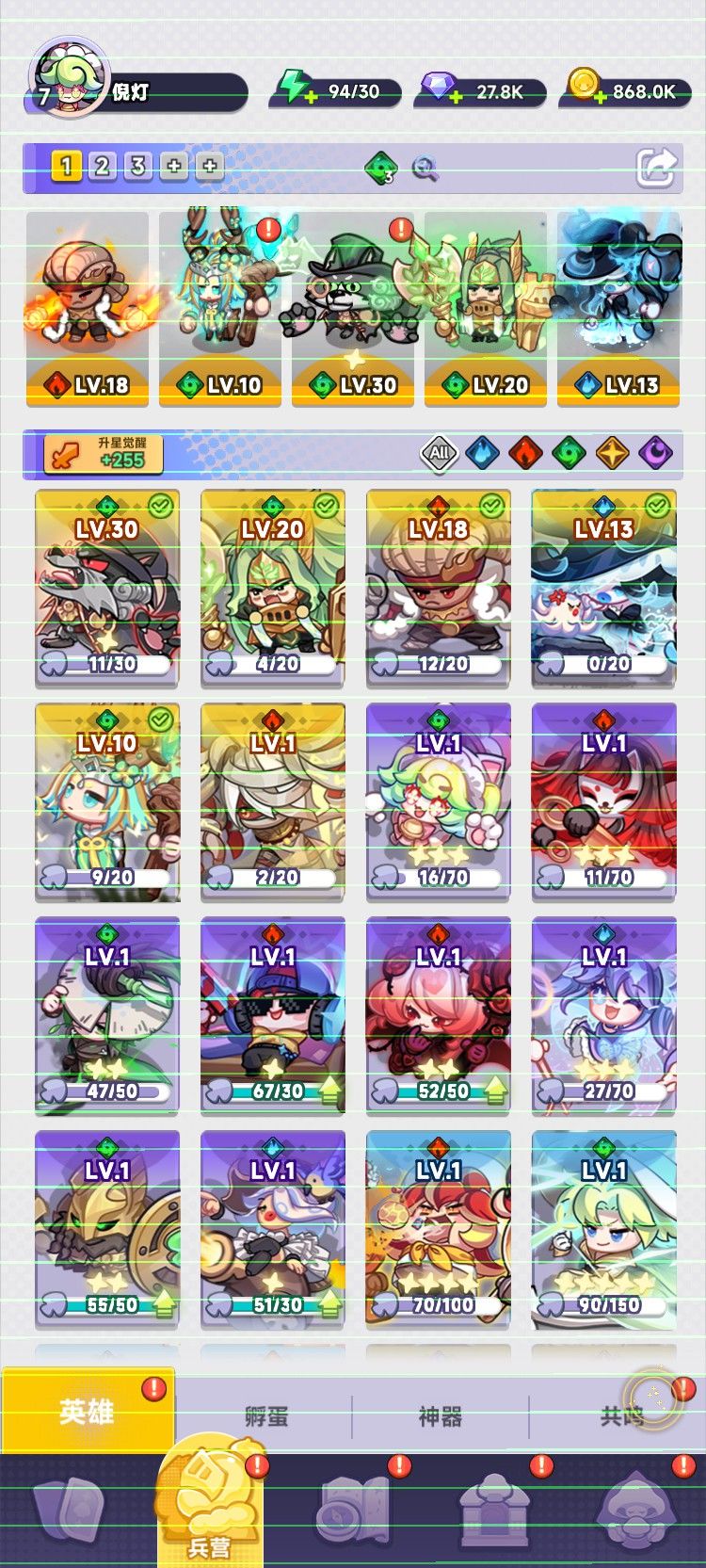 阵容分享 1