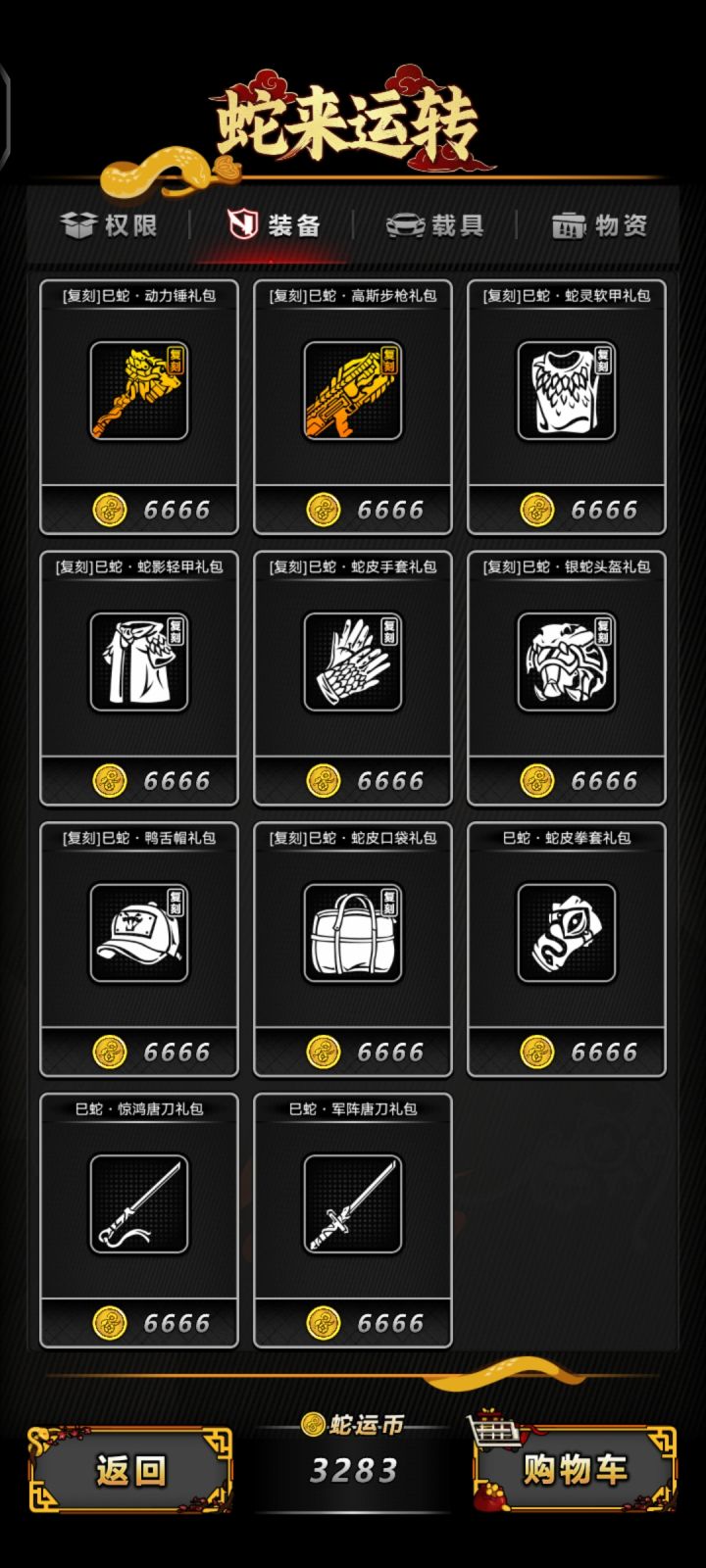 无尽和战旗，武器该怎么选截图