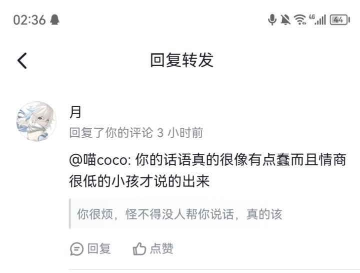 离谱人截图