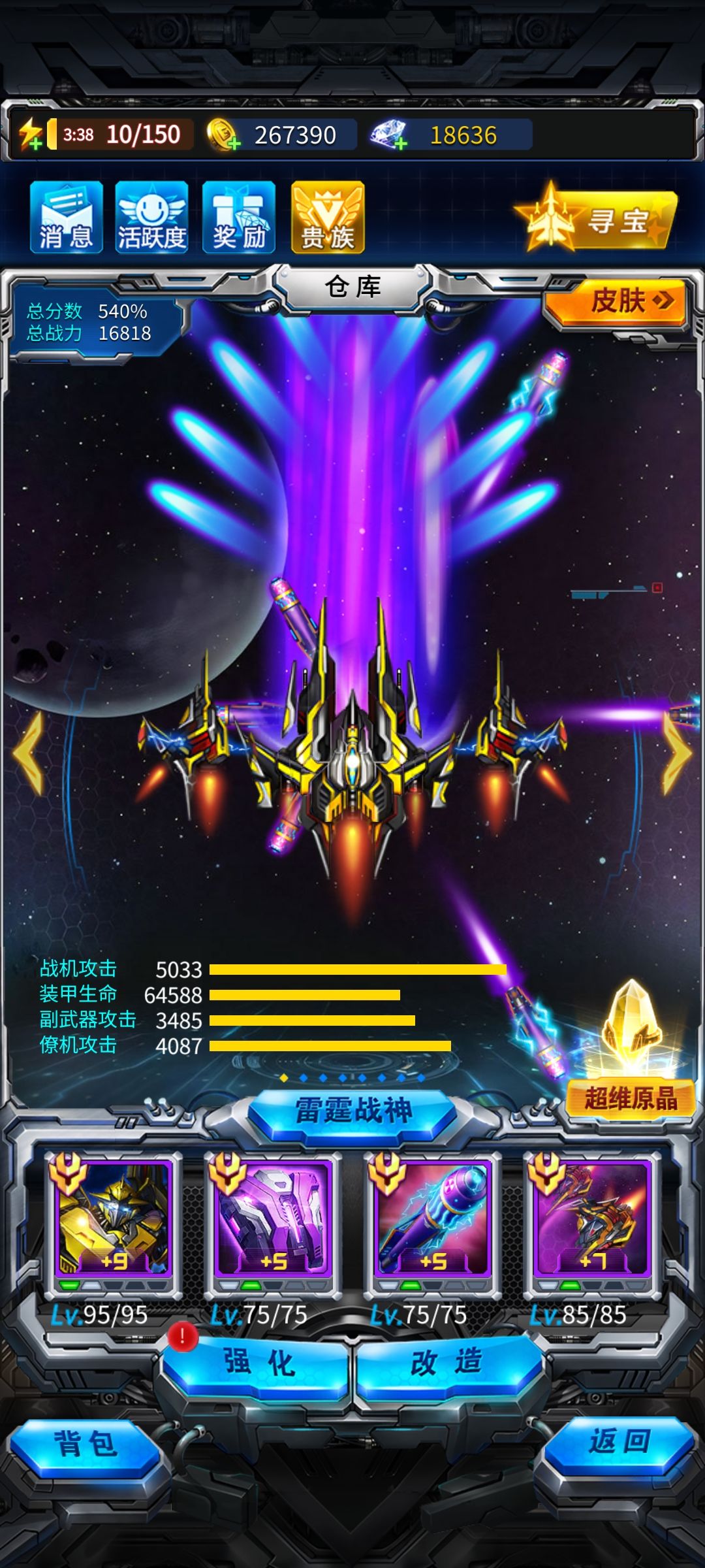 哪里可以获得大量经验 2