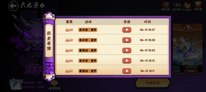 联赛找家族截图