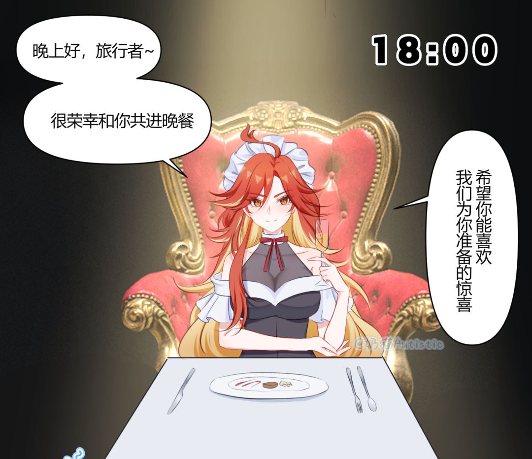 【原神漫画】第66话 纳塔最高访客待遇 1