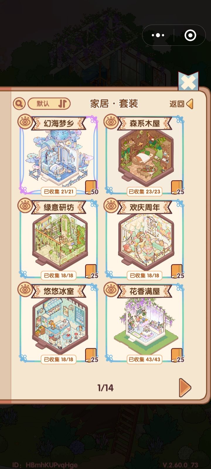 交友 2