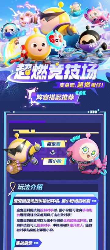 高阶蛋仔都这么玩：