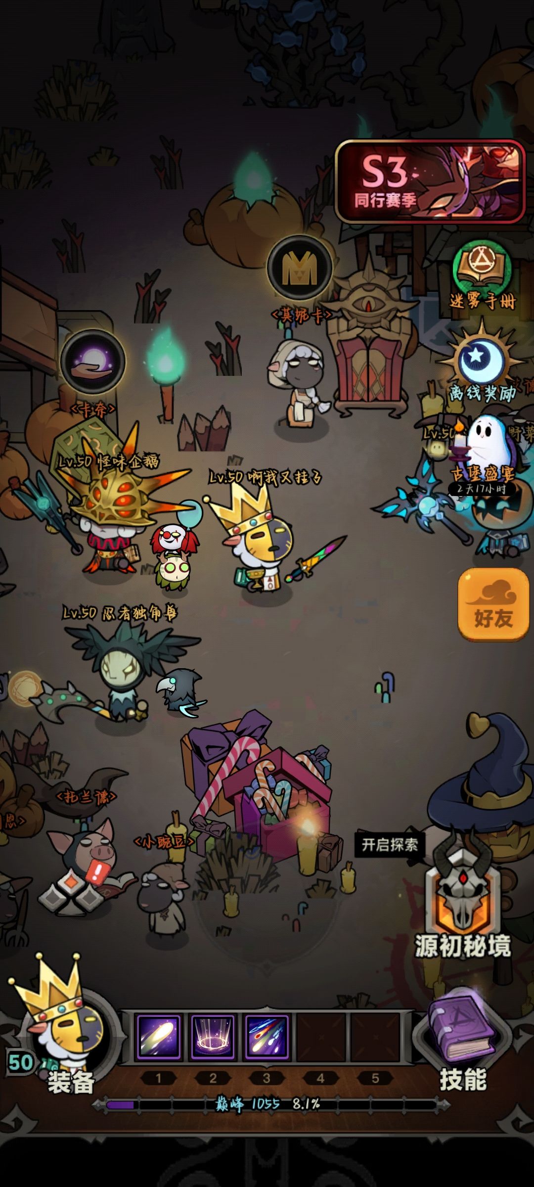 到底残暴还是潮汐??? 1