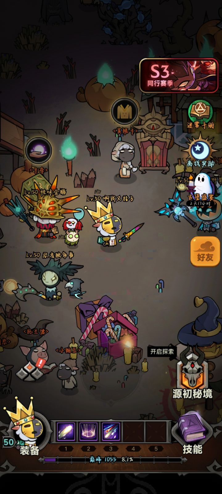 到底残暴还是潮汐？？？截图