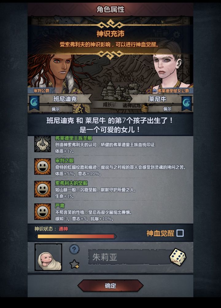 本来看到特性还挺高兴的，结果六维太拉了[表情_冷漠][表情_冷漠][表情_冷漠]截图