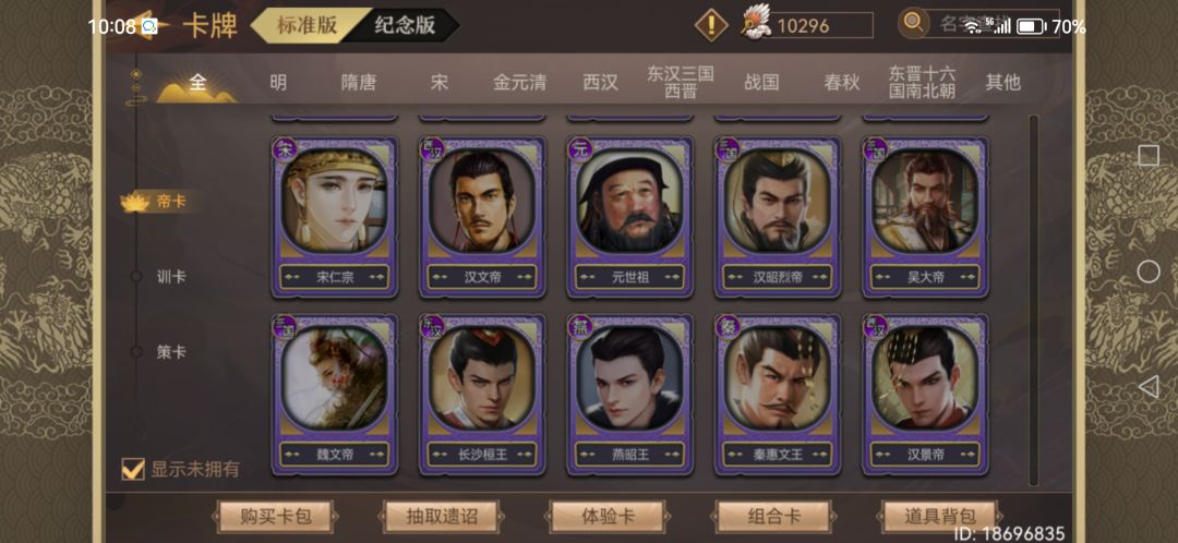 这波帝卡哪些建议优先换吗？ 2