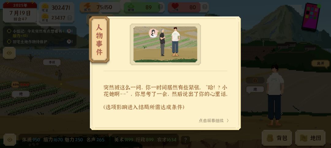 小花岳父问我 1