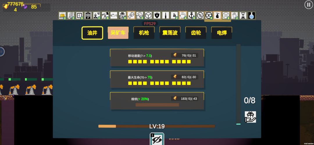 通关- 无尽（划掉）-无挖矿模式 3